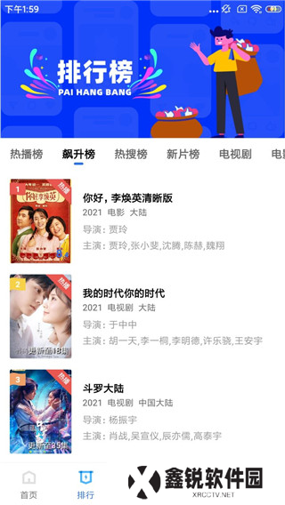地瓜视频免费追剧
