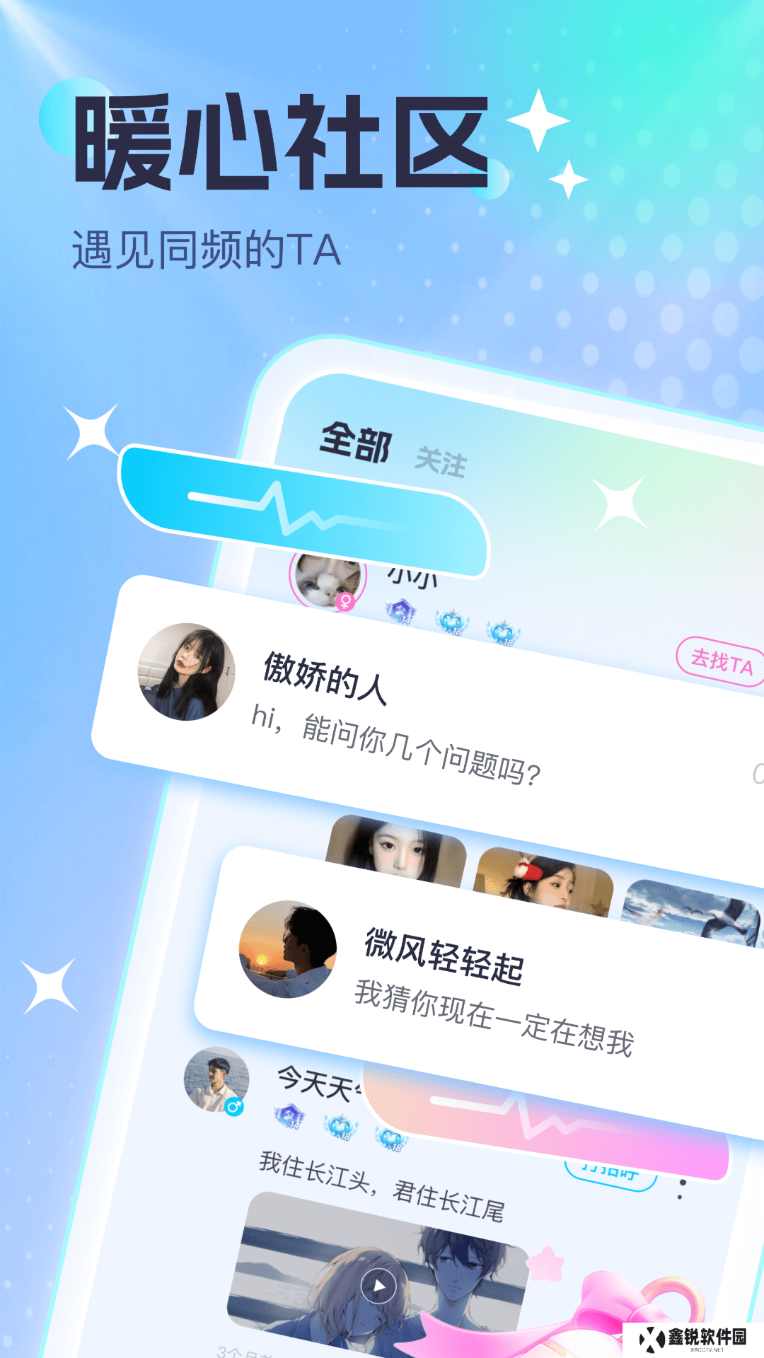 萌浪语音官方下载最新版