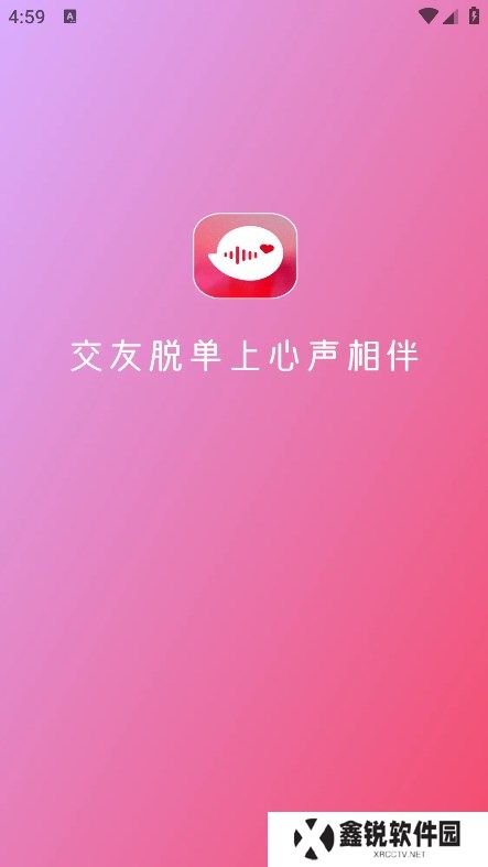 心声相伴交友官方下载