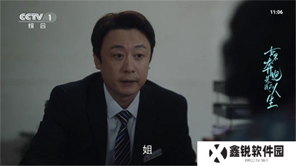 飞沙电视纯净版