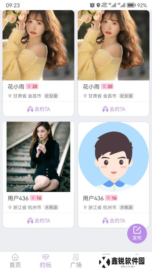交友组CP官方正版下载