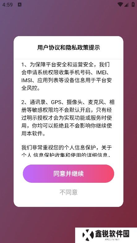 心声相伴交友官方下载