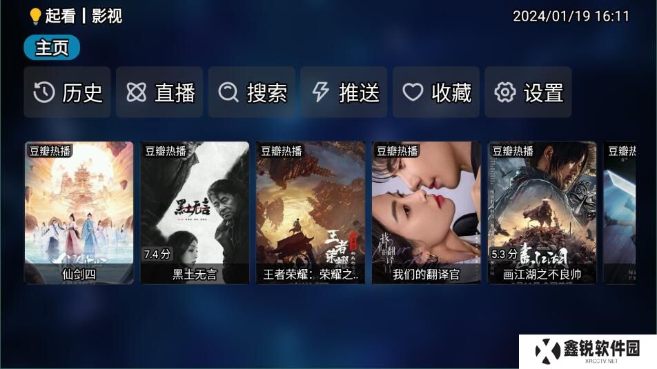 tvbox电视版