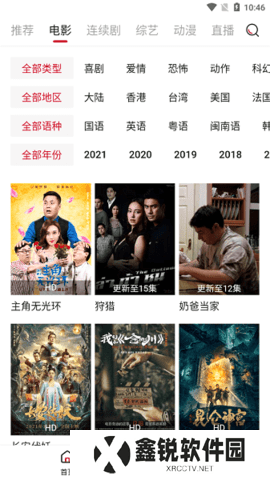 新大师兄影视