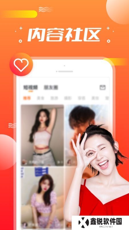 墨锁交友软件下载手机版