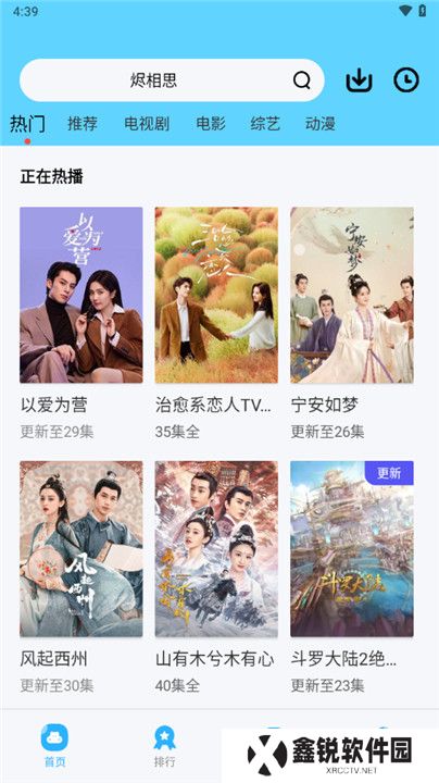 河马视频手机版