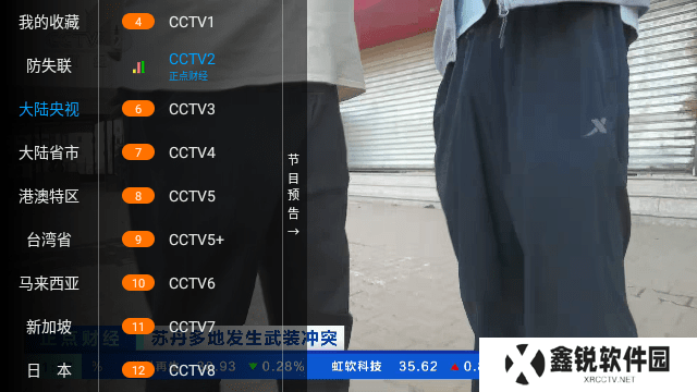 全球tv