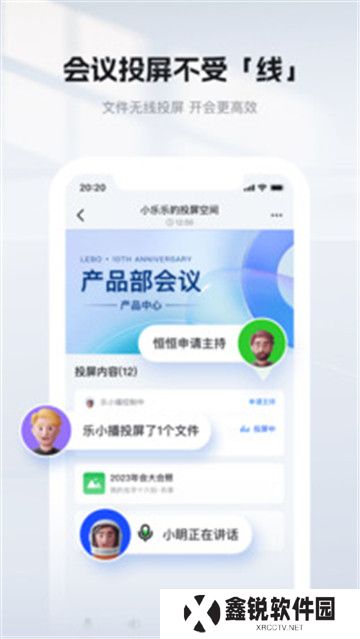 乐播投屏车机版