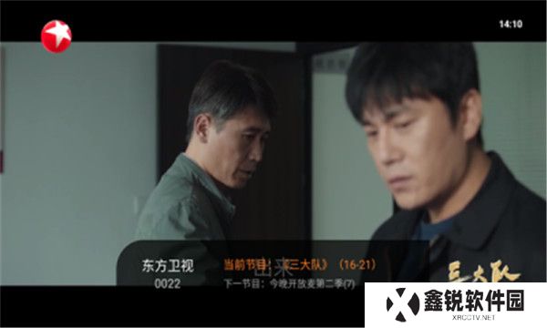 飞沙电视纯净版
