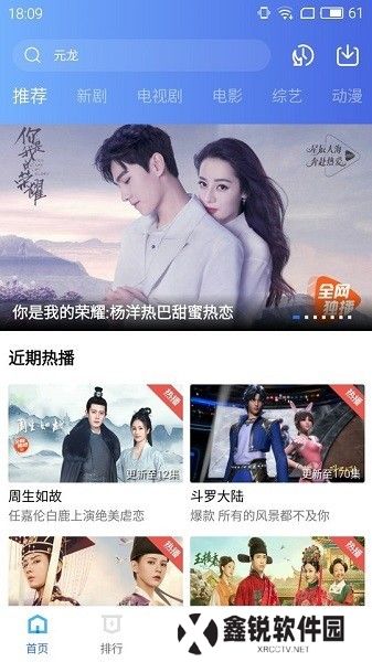 地瓜视频免费追剧