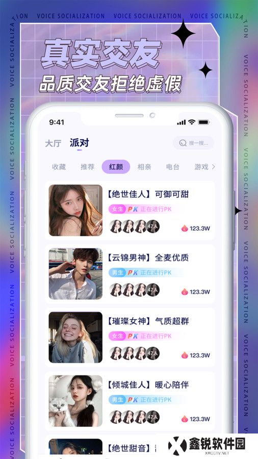 TK语音软件下载手机版
