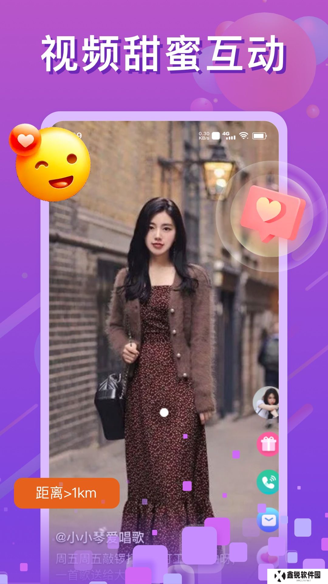 浅聊交友软件下载手机版