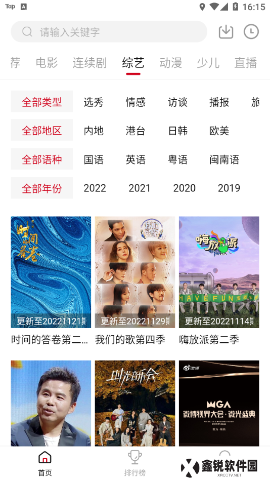 新大师兄影视