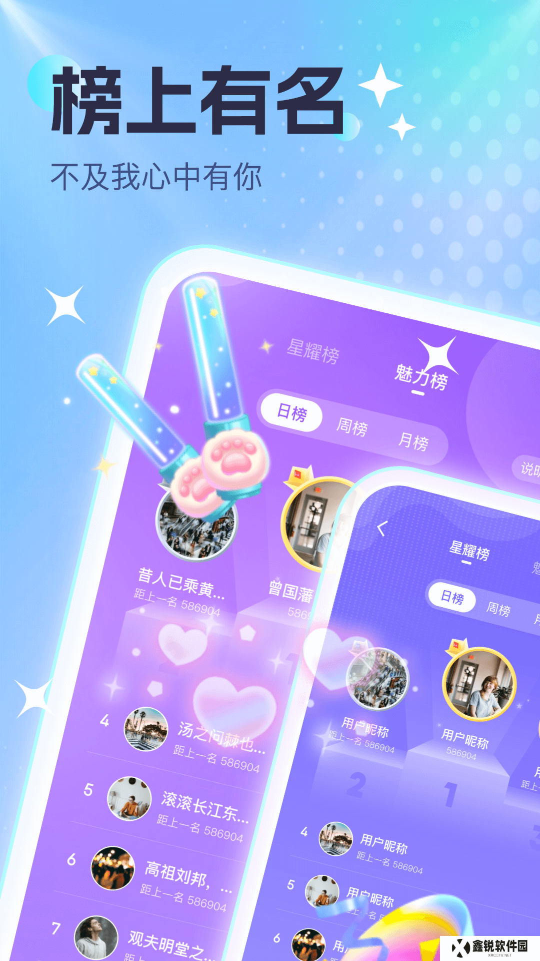 萌浪语音官方下载最新版