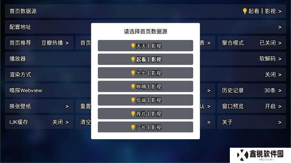 tvbox电视版