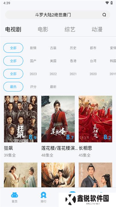 河马视频手机版