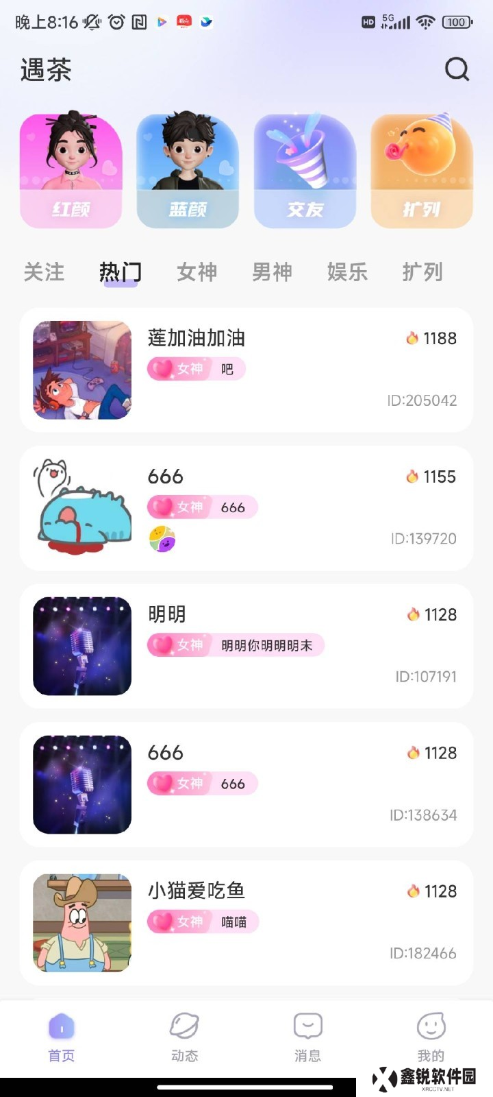 贝壳派对官方正版下载