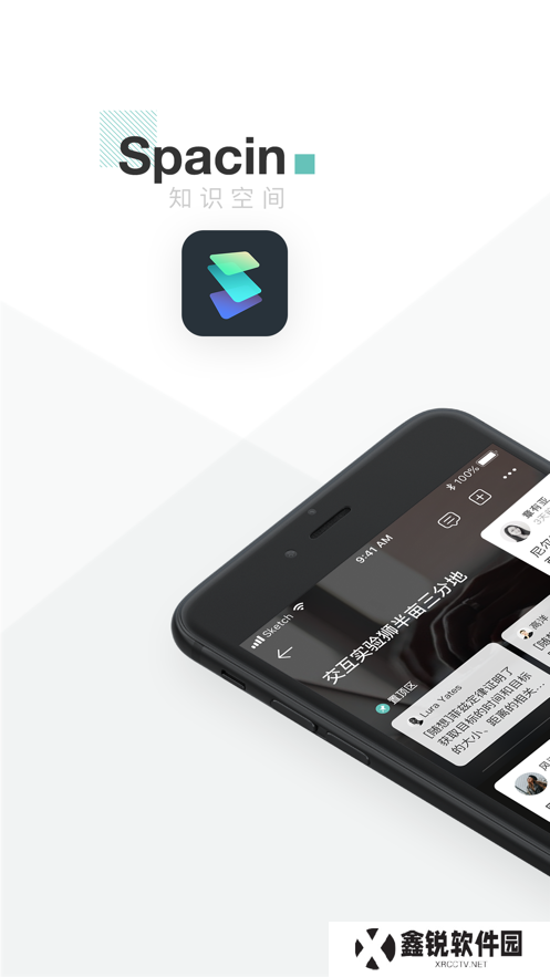Spacin app官方下载