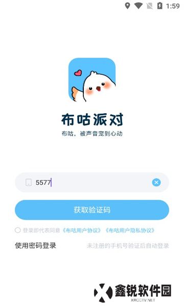 布咕派对语音厅官方正版下载
