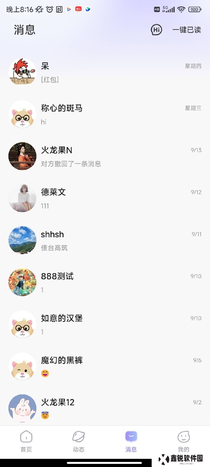 贝壳派对官方正版下载