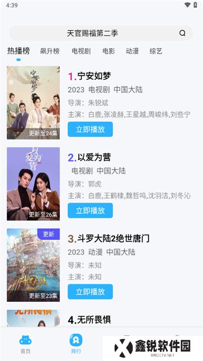 河马视频手机版