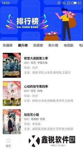 地瓜视频免费追剧