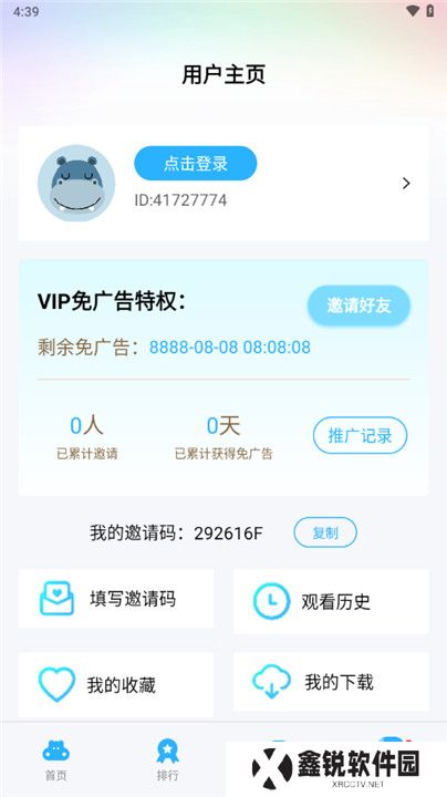 河马视频手机版