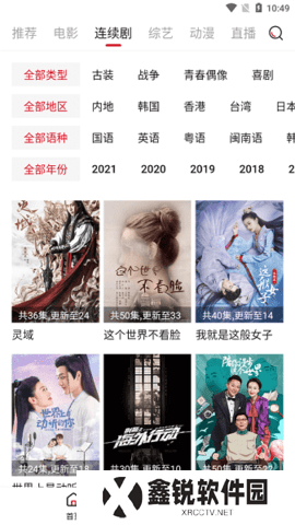 新大师兄影视
