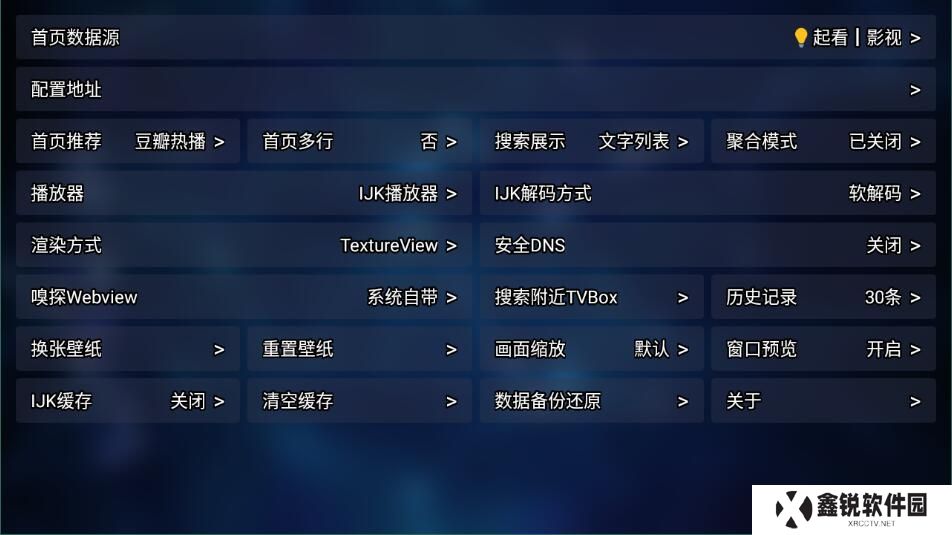 tvbox电视版