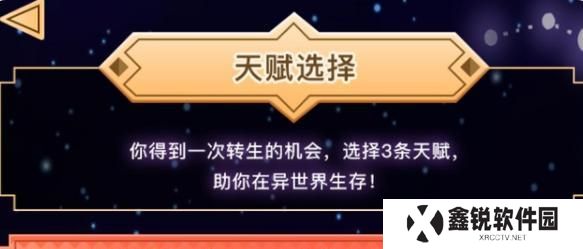 转生异世界技能选择攻略（如何在转生异世界中选择适合的技能来提升自身实力）