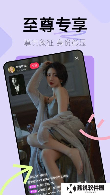 越伊交友官方正版下载