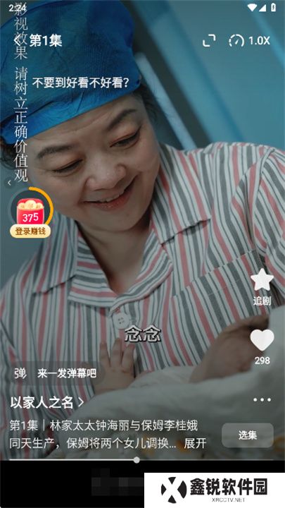 喜果免费短剧