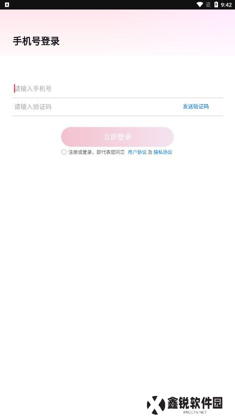 沫沫交友app官方版下载