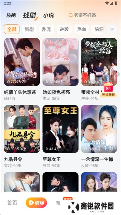 喜果免费短剧