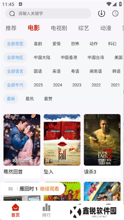 二师兄影视