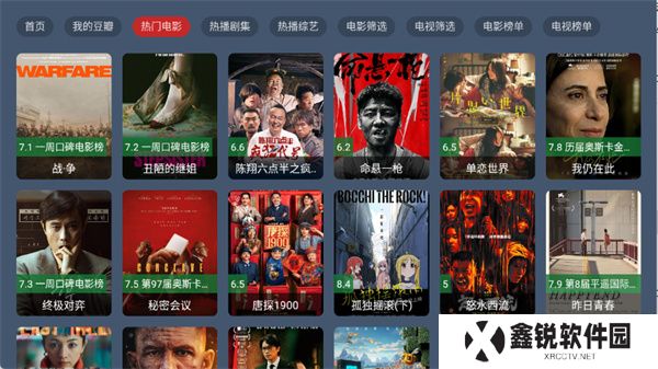 叶子TV