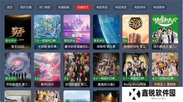 叶子TV