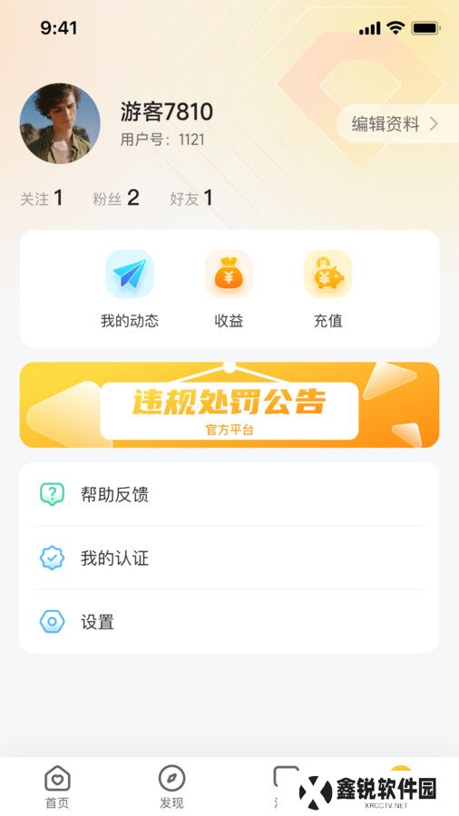 速恋社交软件下载安卓版