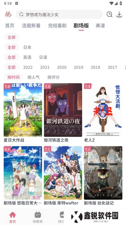 稀饭动漫2025