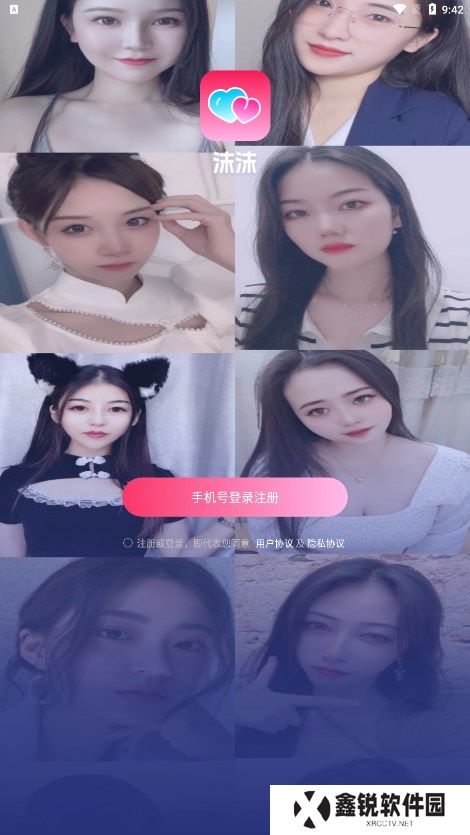 沫沫交友app官方版下载