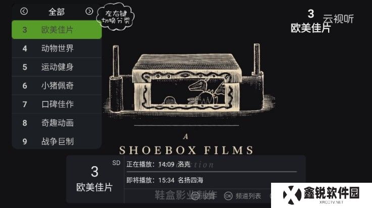 泰捷视频2025截图