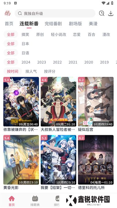 稀饭动漫2025