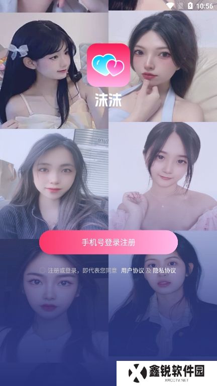 沫沫交友app官方版下载