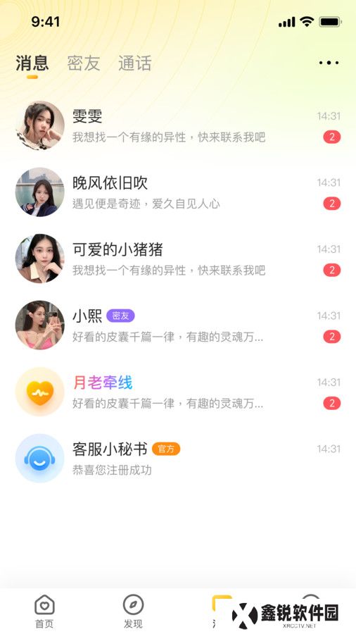 速恋社交软件下载安卓版