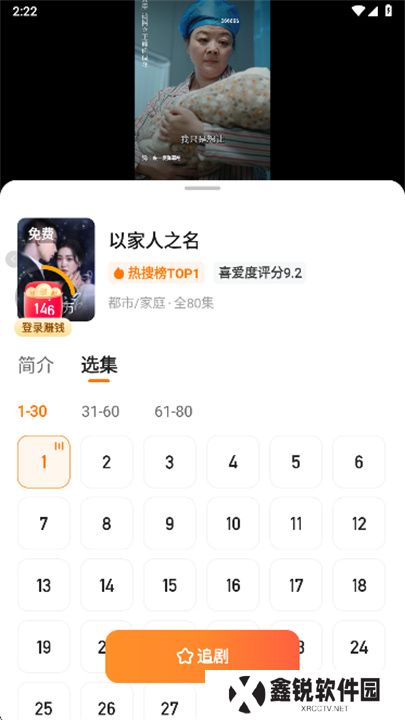 喜果免费短剧