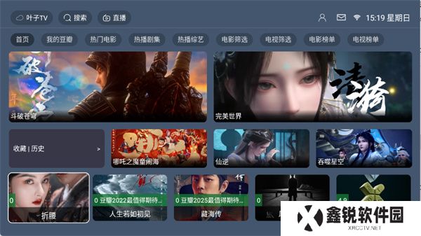 叶子TV