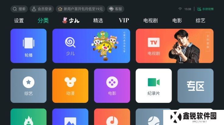 泰捷视频2025截图